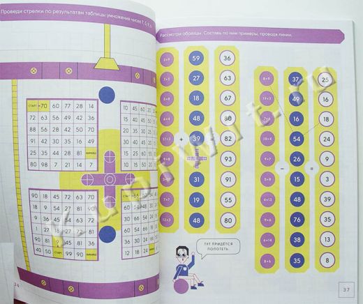 Игры и задания по математике на каждый день - детям 8-10 лет