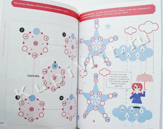 Тренажер по математике для 2-4-го классов