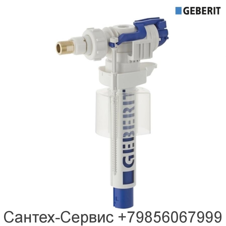 281.004.00.1 Заливное устройство Geberit, боковое подключение 3/8, 1/2"