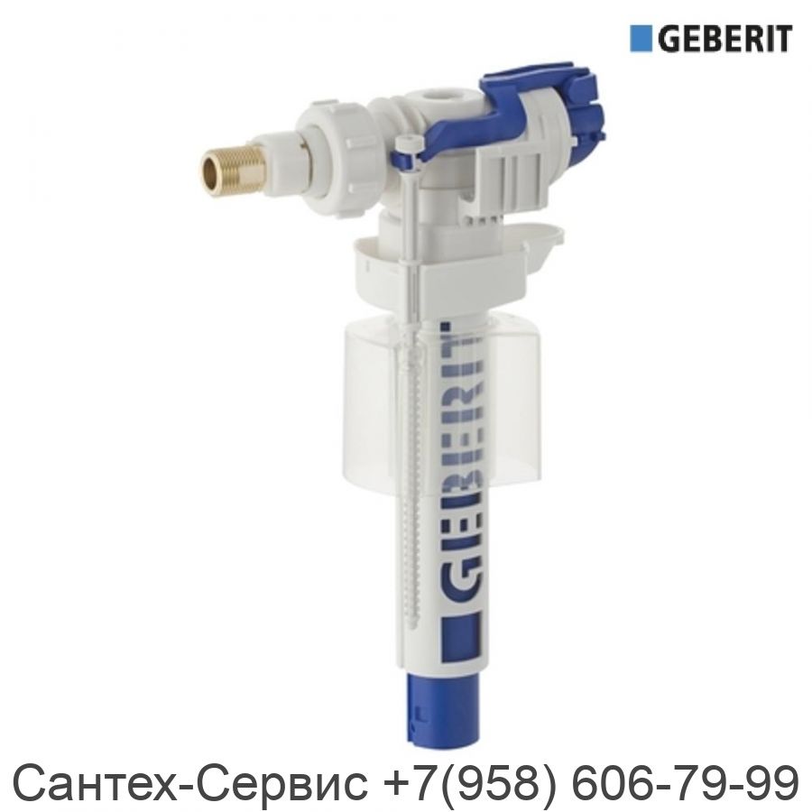 281.004.00.1 Заливное устройство Geberit, боковое подключение 3/8, 1/2"
