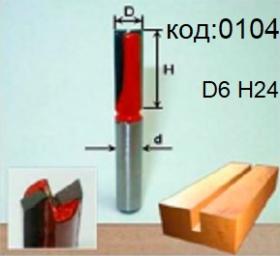 Фреза пазовая. Код: 0104.