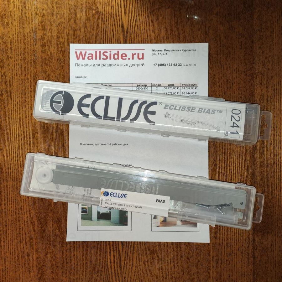 Доводчик односторонний для пенала Eclisse – BIAS