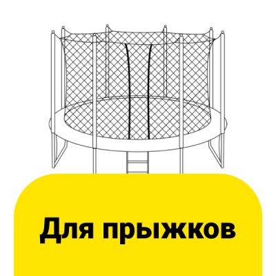 Перейти