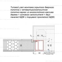 Монтажный узел двери невидимки с деревянным полотном 50 мм открывание наружу