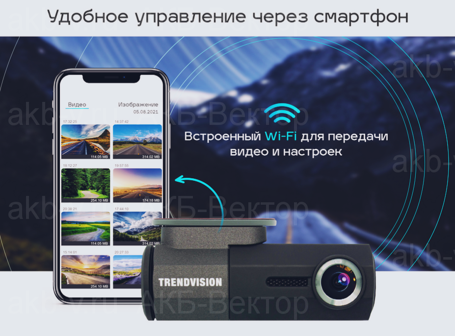 Видеорегистратор TrendVision Bullet (full HD) wi-fi