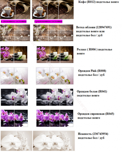 Стол раздвижной "Грация" (1,45) Беленый дуб/Фотопечать орхидея белая