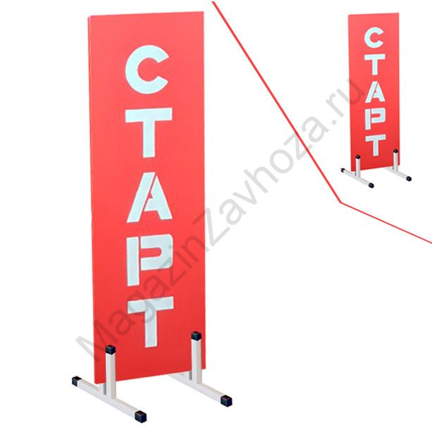 СТОЙКА "СТАРТ-СТАРТ" (ТАВР) КРАСКА