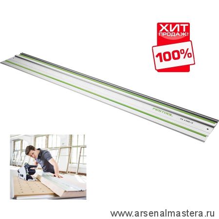 ХИТ! Шина - направляющая Festool FS 800/2 491499