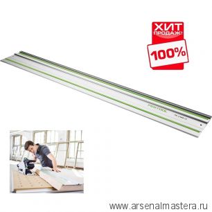 ХИТ! Шина - направляющая Festool FS 800/2 491499