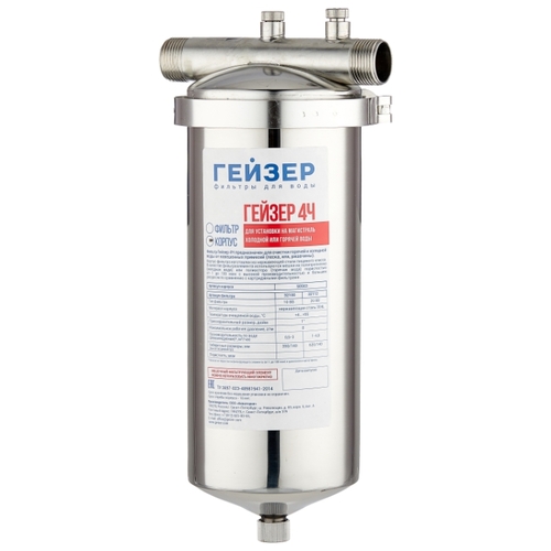 Корпус для холодной и горячей воды Гейзер 4Ч 10ВВ