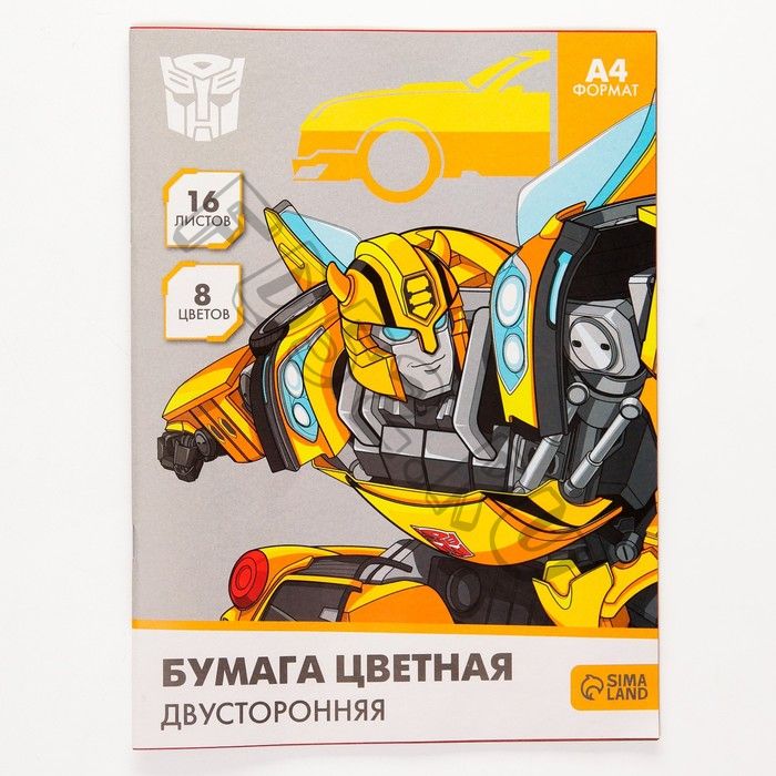 Бумага цветная двусторонняя, А4, 16 л., 8 цв., Transformers