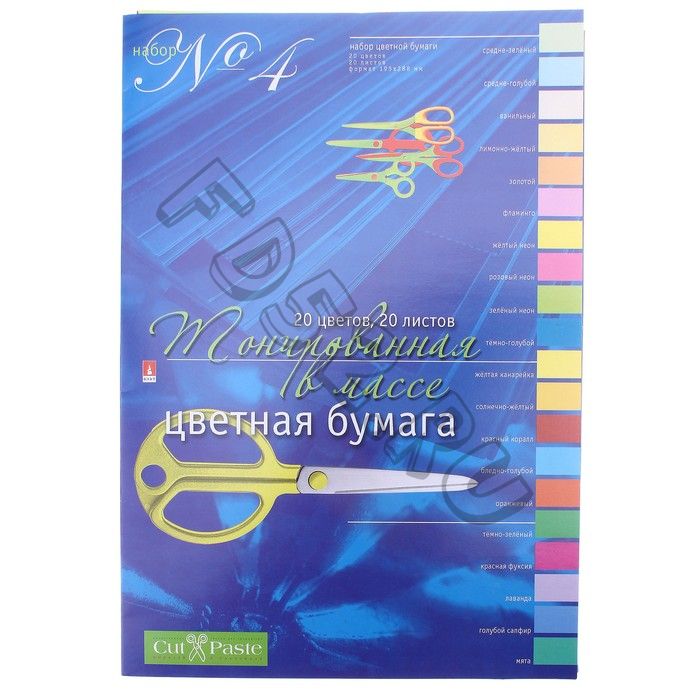 Бумага цветная А4, 20 листов, 20 цветов "№4" тонированная