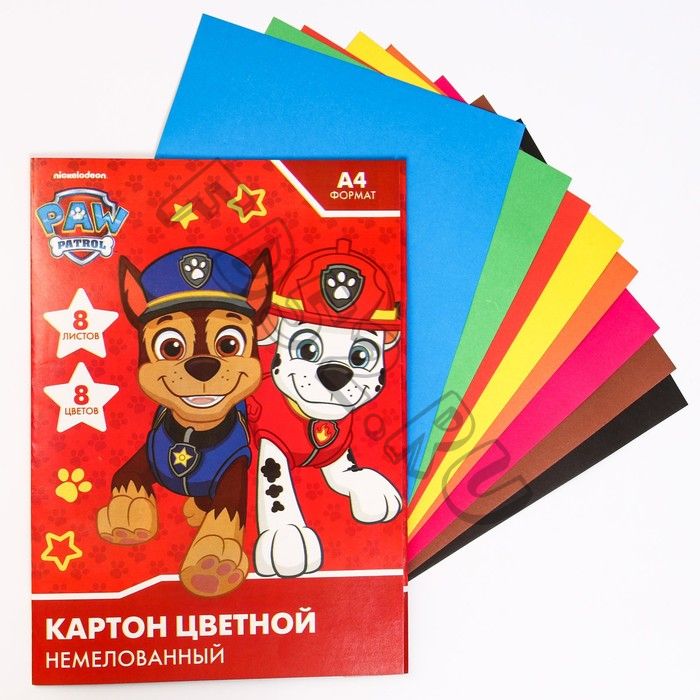 Картон цветной немелованный, А4, 8 л. 8 цв., односторонний, Paw Patrol