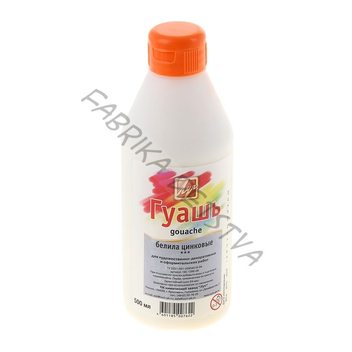 Гуашь «Луч», 500 мл, белила цинковые