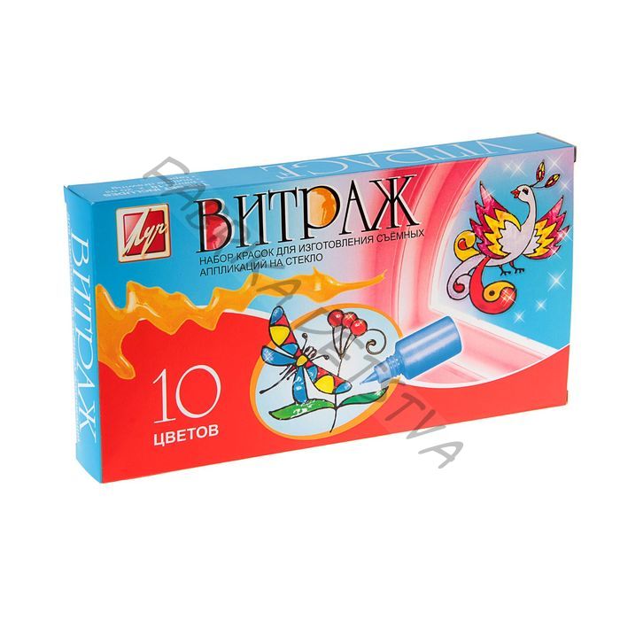 Краски по стеклу «Витраж», 10 цветов х 20 мл