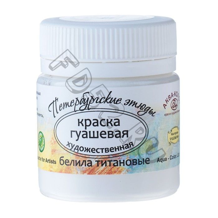 Гуашь художественная, белила титановые, банка 40 мл, «Аква-Колор», «Петербургские этюды»