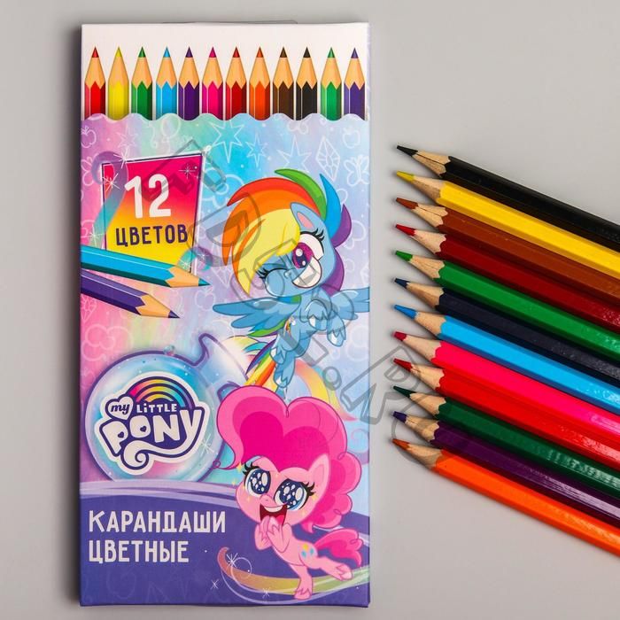 Карандаши цветные 12 цветов, My Little Pony