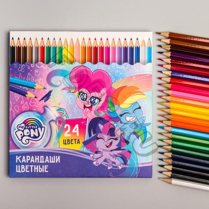 Карандаши цветные 24 цвета, My Little Pony