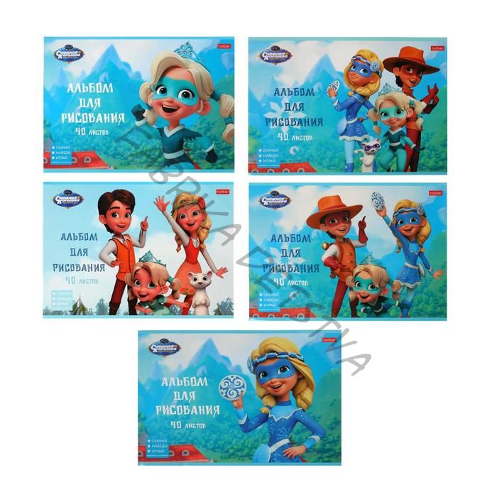 Альбом для рисования А4, 40 листов на скрепке "Снежная королева", обложка мелованный картон, блок 100 г/м2, перфорация на отрыв, МИКС