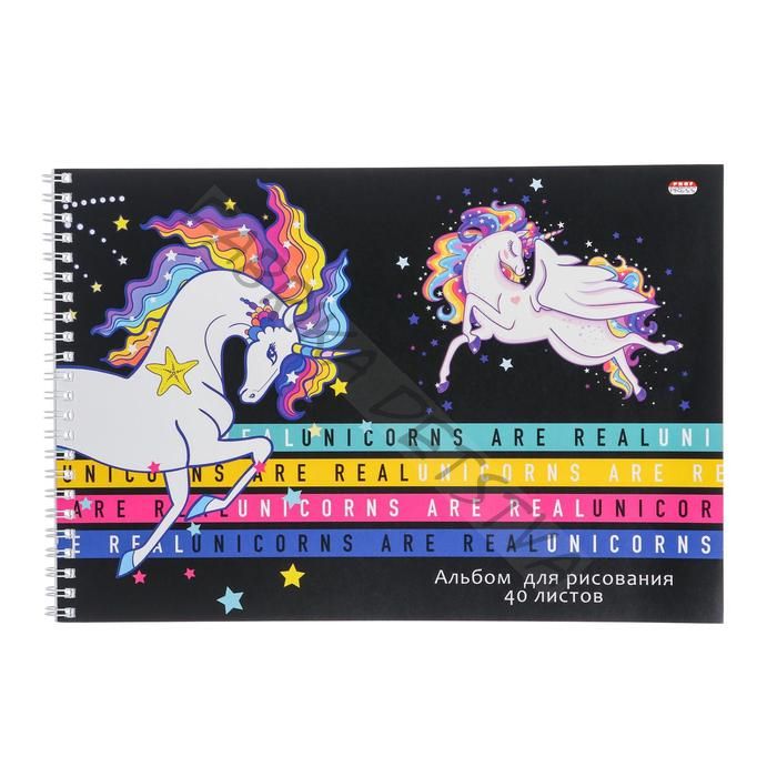 Альбом для рисования А4, 40 листов на гребне "Настощие единороги", бумажная обложка, блок 100 г/м2
