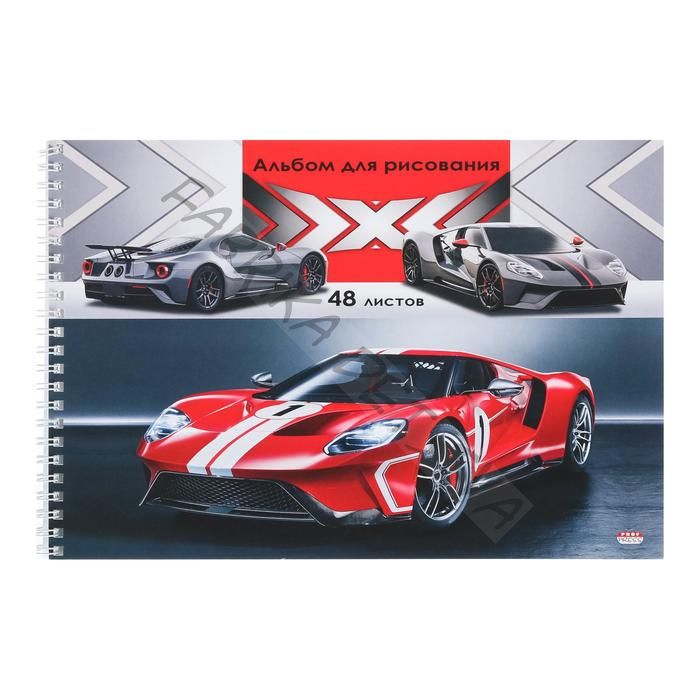 Альбом для рисования А4, 48 листов на гребне "Гоночная машина-1", обложка мелованный картон, блок 100 г/м2