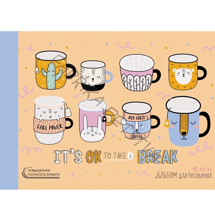 Альбом для рисования А4, 40 листов на клею "Сиеста", обложка мелованный картон, глянцевая ламинация, блок 120 г/м2