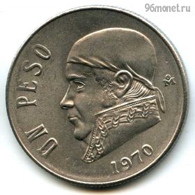 Мексика 1 песо 1970