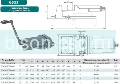 Тиски станочные 6512-100 Bison-Bial Польша с подвижным винтом