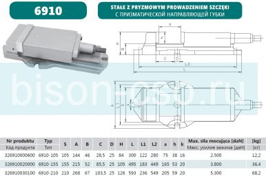 Тиски станочные 6910-155 Bison-Bial (Польша) с призматической направляющей губки