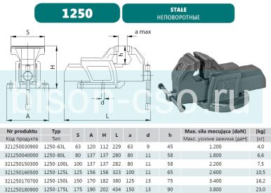 Тиски слесарные неповоротные 1250-100 Bison-Bial (Польша)