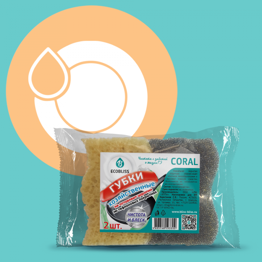 Губки хозяйственные CORAL