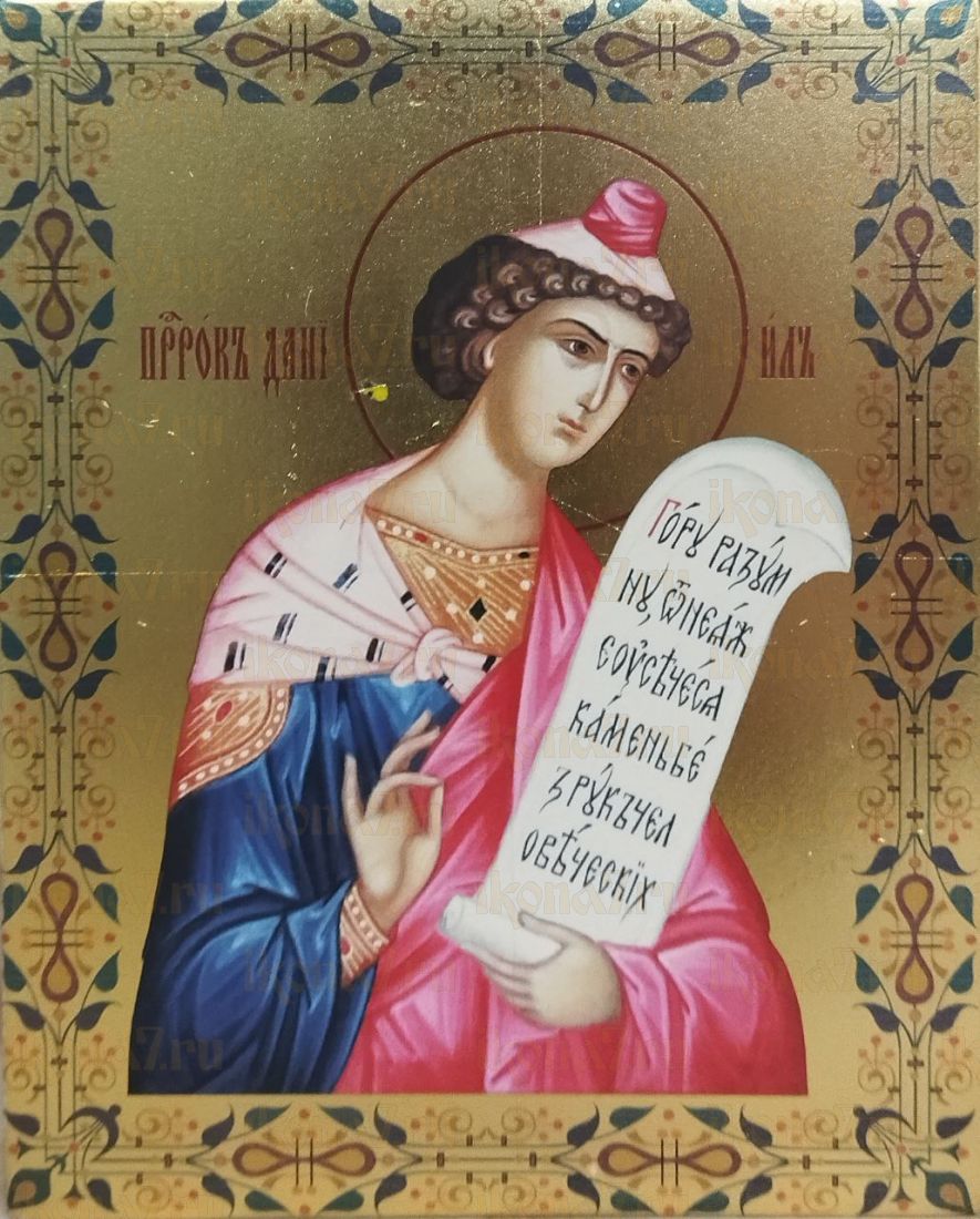 Пророк Даниил