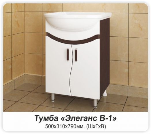 Тумба ЭЛЕГАНС ВЕНГЕ 1 с ум. ЭЛЕГАНС-55 белый 2 дв