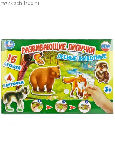 Настольная игра. Развивающие Липучки. Лесные животные.