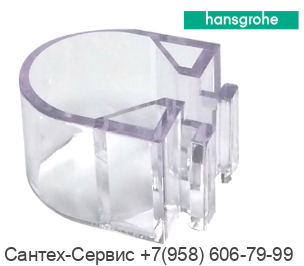 96192000 Клипса для крепления мыльницы Hansgrohe 25 мм