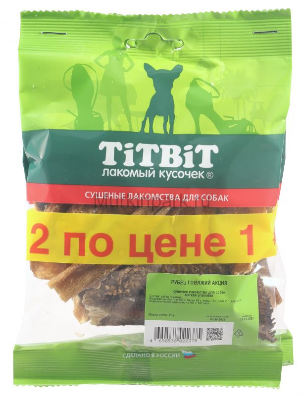 Рубец говяжий 1+1 80г 022375 АКЦИЯ