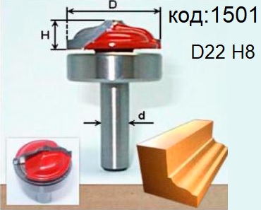 Фрезы для фасадов МДФ гравировальные. Код: 1501, 1502, 1502.01.