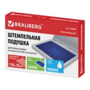 Штемпельная подушка сменная, цв. синий, 45х24мм, пластик. (арт. E/200c)