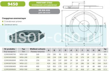 Основание для токарного патрона 9450-500 Bison-Bial (Польша)