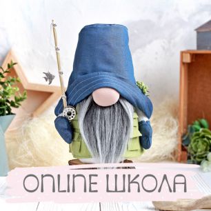 Онлайн-школа - Гном рыбак