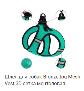 Шлея для собак Bronzedog Mesh Vest 3D сетка зелёная