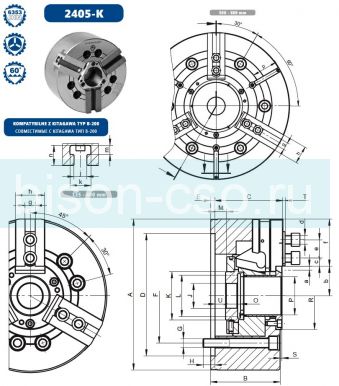 Патрон токарный БИЗОН (Польша) 2405-160-45K механизированный. Кулачки 1,5x60°