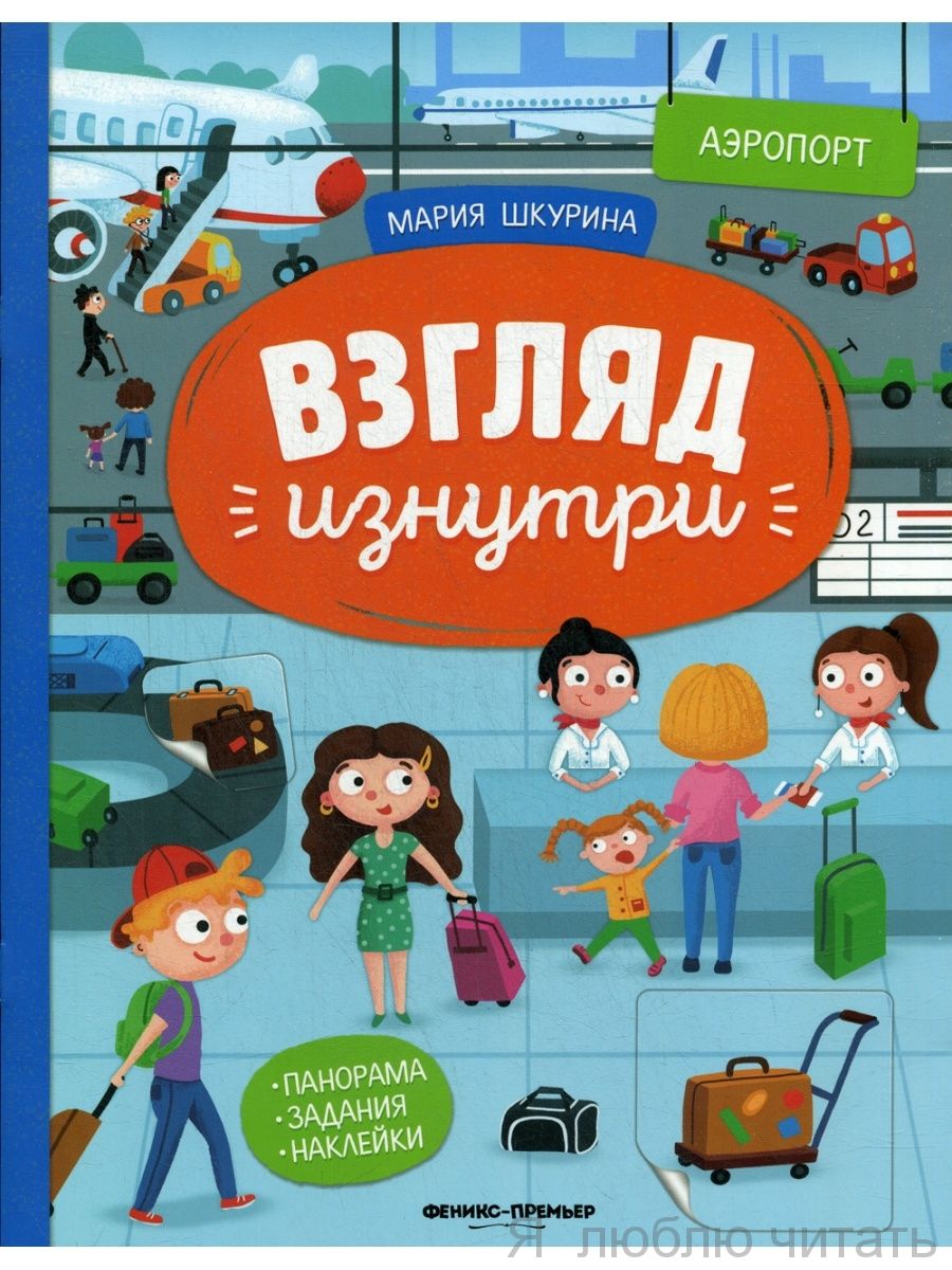 Аэропорт