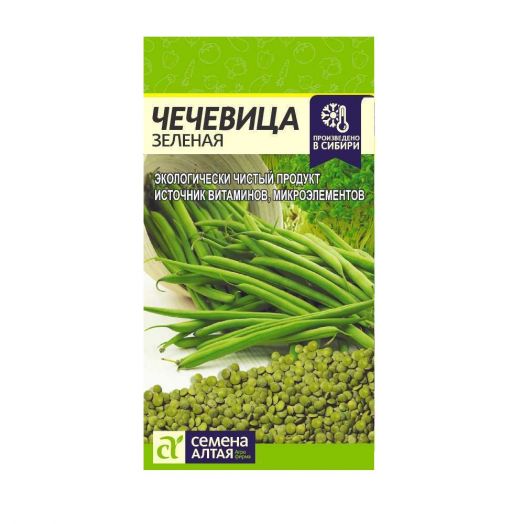Чечевица Зеленая 5гр