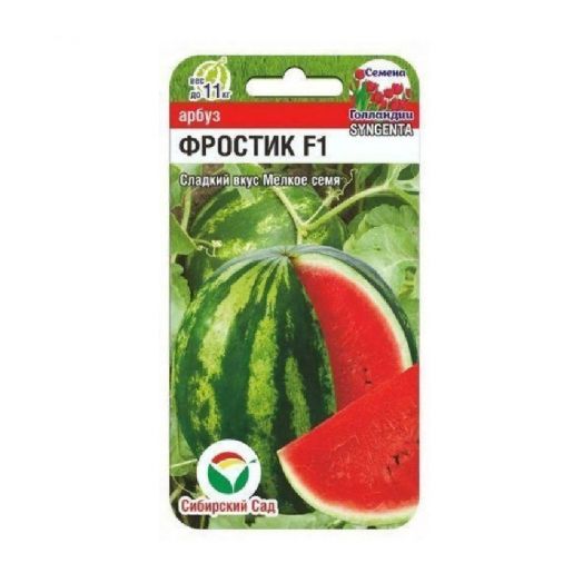 Арбуз Фростик F1 4шт