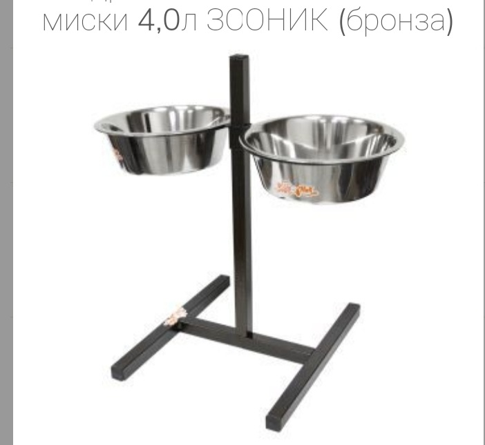 Подставка квадратная + металлические миски 4,0л ЗООНИК (бронза)