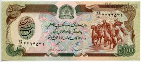 Афганистан 500 афгани 1991 (1370)