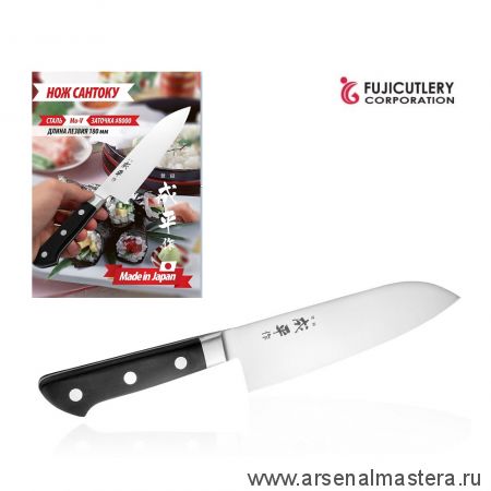 Шеф японский Нож кухонный Сантоку Fuji Cutlery Narihira длина лезвия 180 мм, сталь Mo - V, рукоять ABS пластик, заточка 8000 Tojiro FC-47