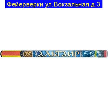 Альтаир