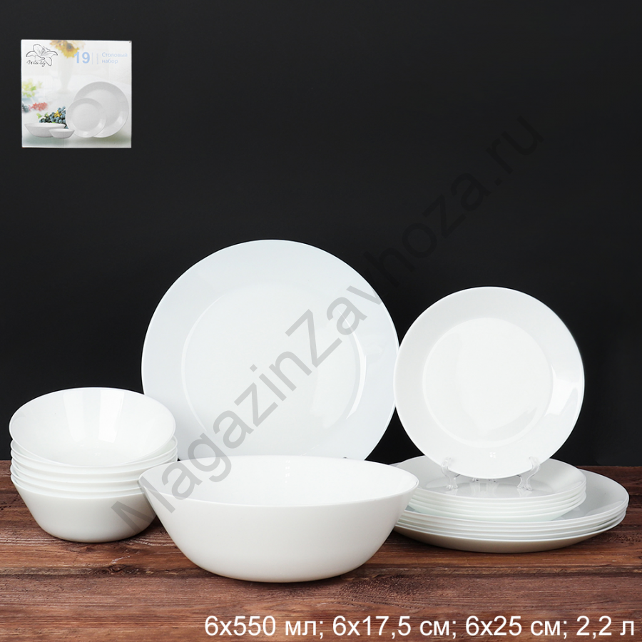 Столовый набор 19 предметов / NN19/105769 (WHITE) /уп 2/